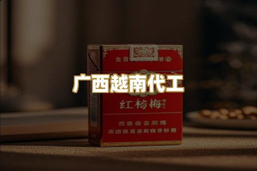 日本烟免税版